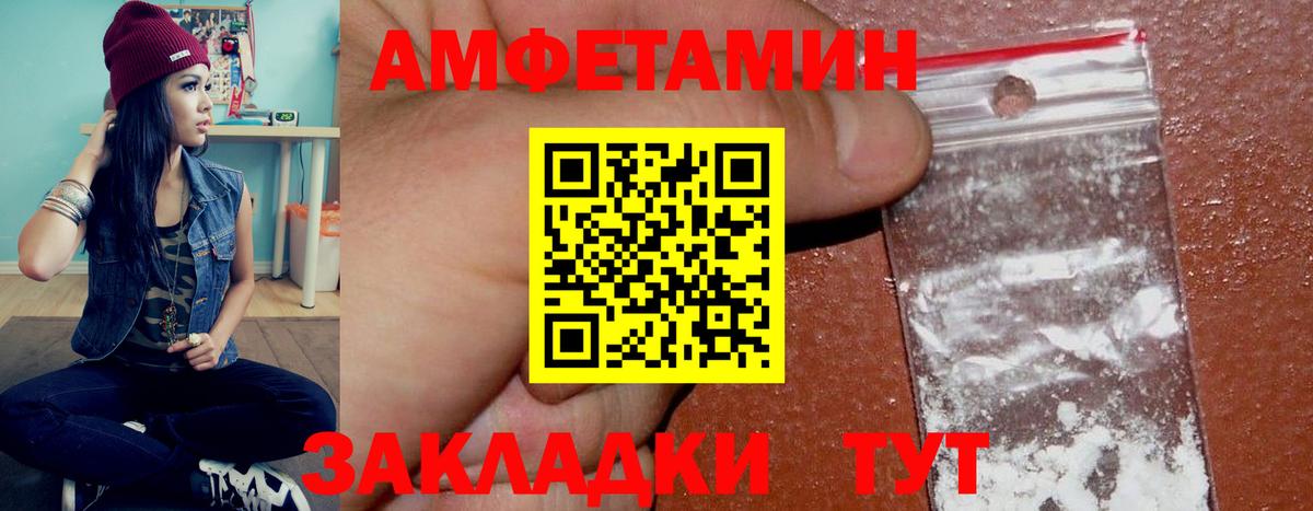 АМФЕТАМИН  Вход с VPN  Нижний Новгород  АМФ VHQ 