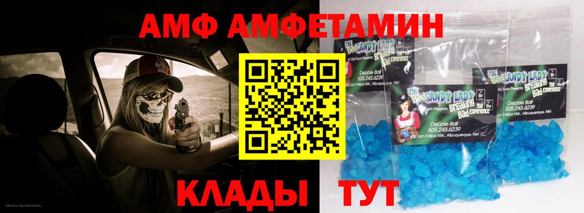 АМФ VHQ Нижний Новгород