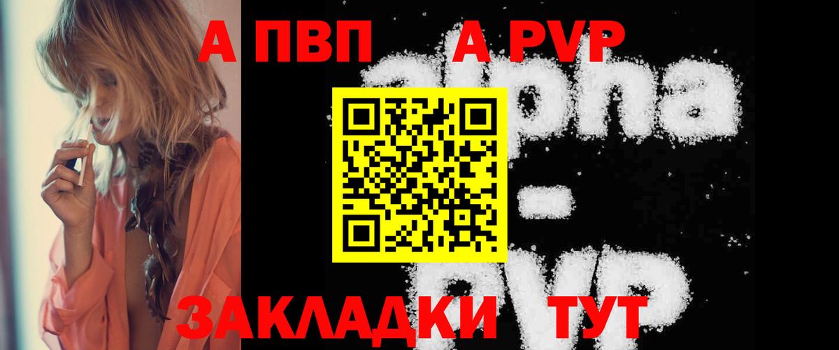 А ПВП Crystall  A-PVP Crystall  APVP СК  Alfa_PVP  Нижний Новгород  закладка  Вход с VPN 