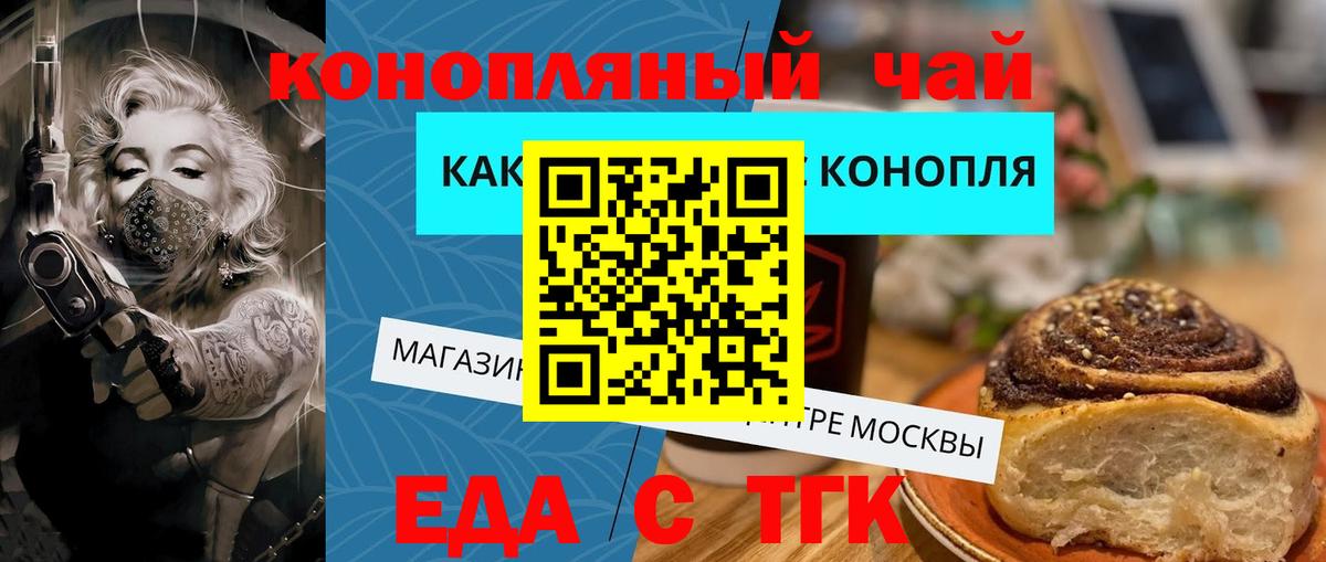 Нижний Новгород  Еда ТГК конопля  Вход с VPN 