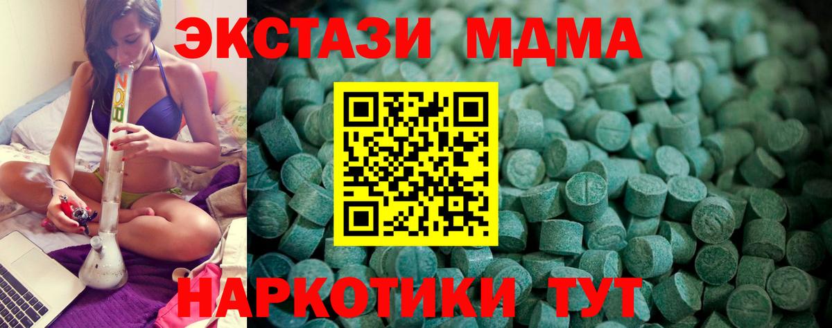 ЭКСТАЗИ диски  Вход с VPN  ЭКСТАЗИ  ЭКСТАЗИ 280 MDMA  Нижний Новгород 