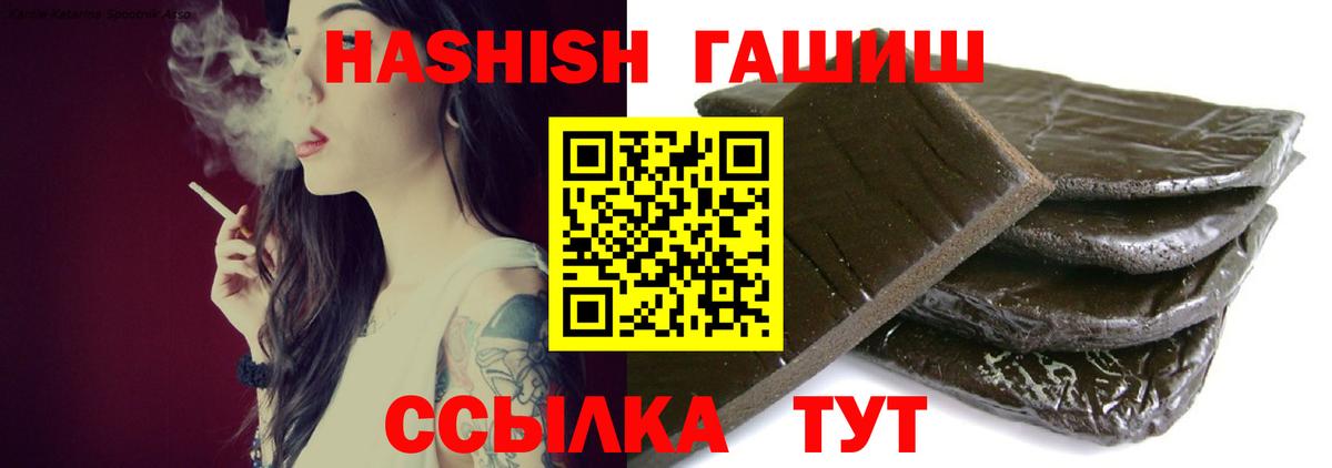 Нижний Новгород  ГАШИШ  ГАШ гарик  Вход с VPN  ГАШИШ 40% ТГК 