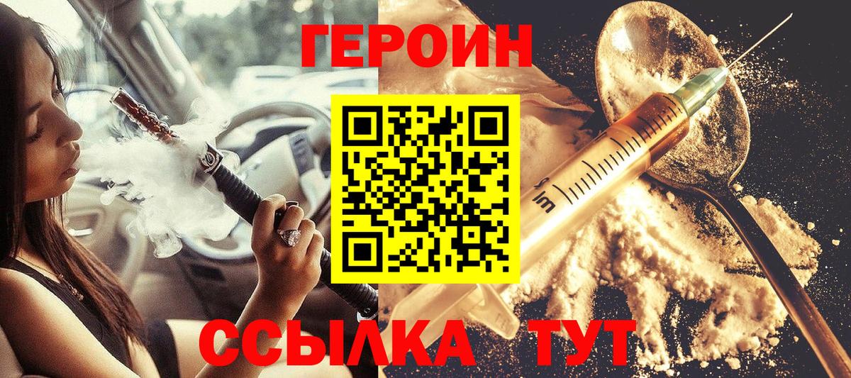 Нижний Новгород  ГЕРОИН Афган  Вход с VPN 