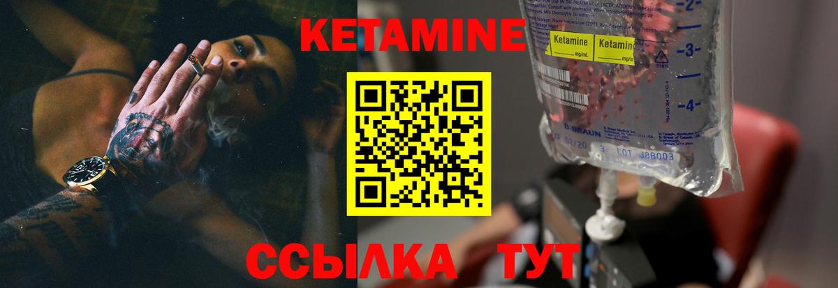Нижний Новгород  КЕТАМИН VHQ  Кетамин VHQ  Вход с VPN 