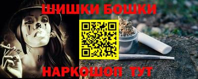 бошки Татарск