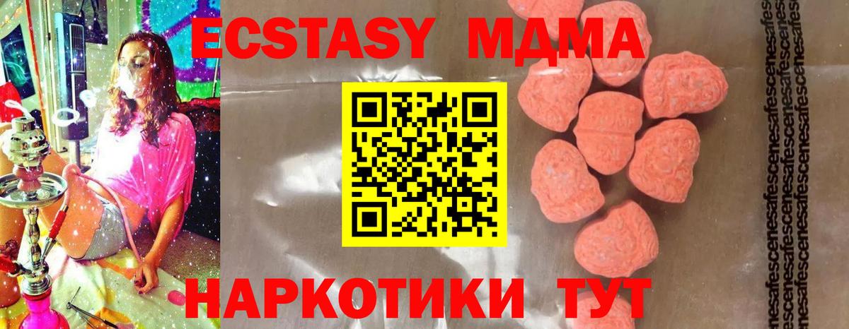 Нижний Новгород  МДМА Molly  Вход с VPN  МДМА кристаллы 