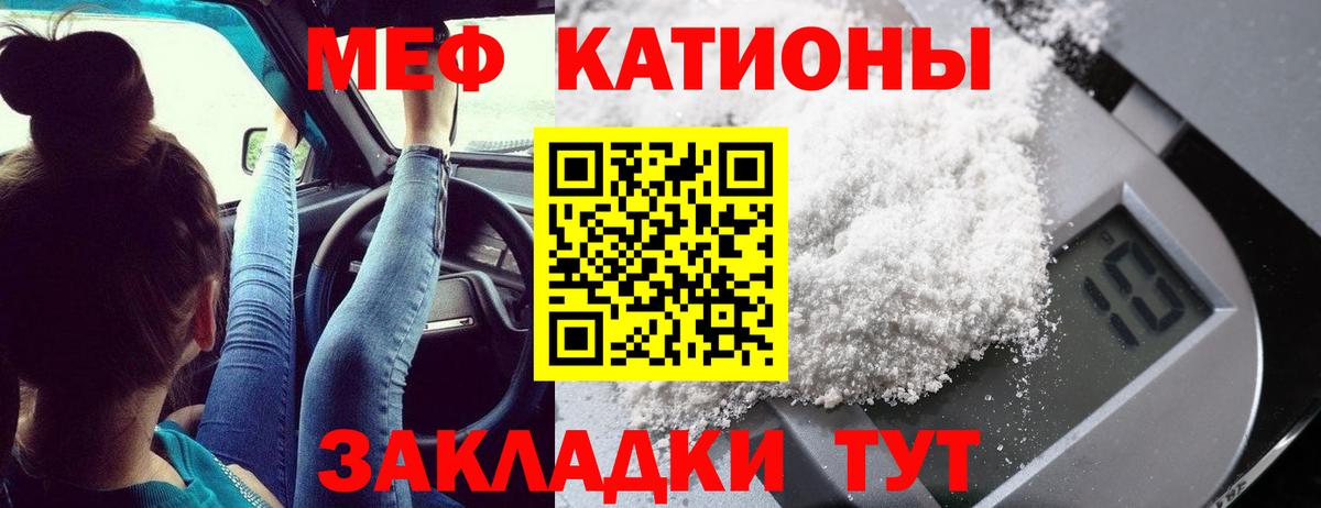 МЕФ VHQ  Вход с VPN  Мефедрон кристаллы  Нижний Новгород 