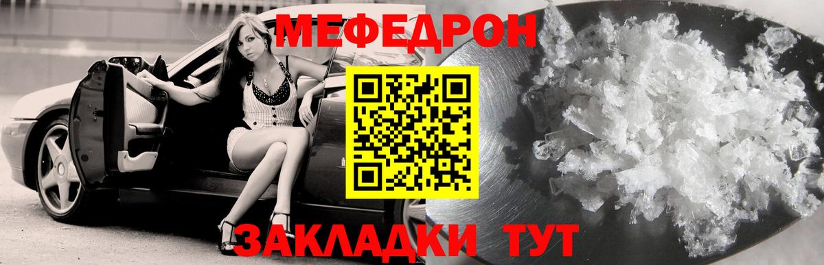 Меф Нижний Новгород