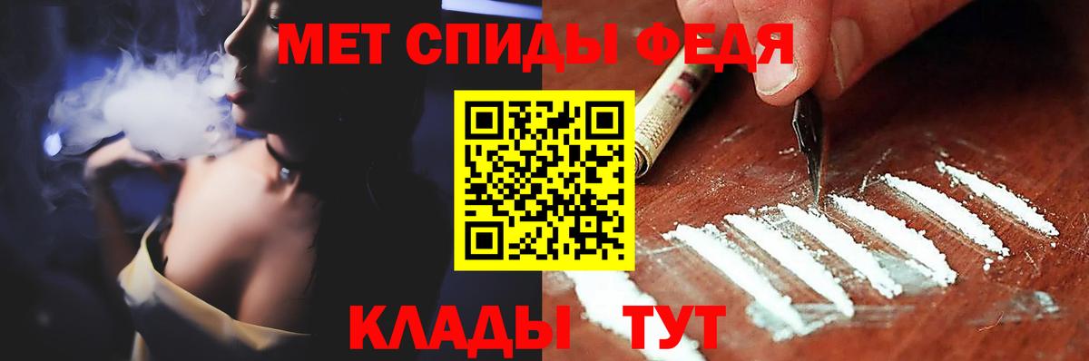 Метамфетамин  Метамфетамин кристалл  Вход с VPN  Нижний Новгород 