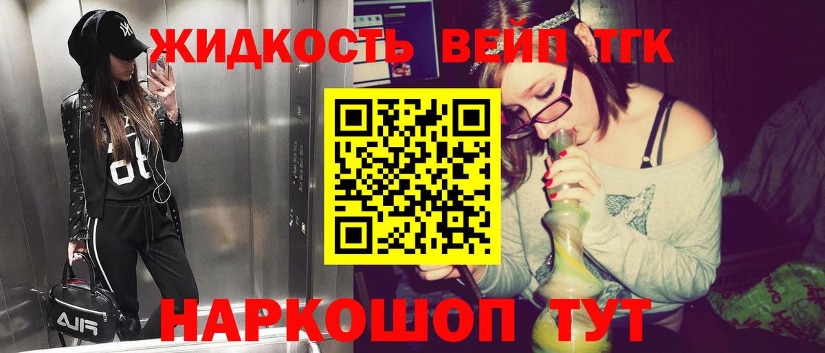 Дистиллят ТГК Wax  закладка  Нижний Новгород  ТГК Wax  Вход с VPN 