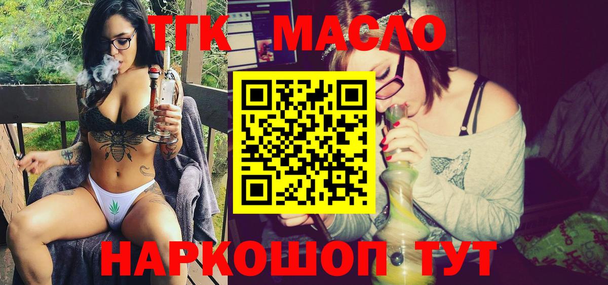 ТГК Wax Нижний Новгород