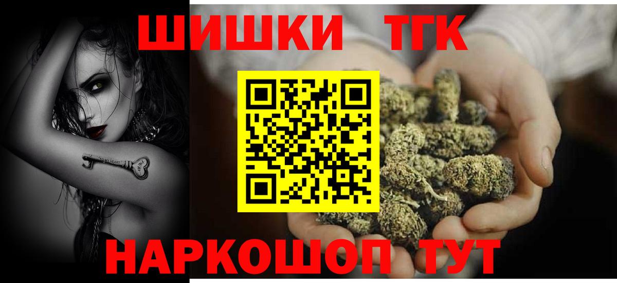 Бошки марихуана MAZAR  Бошки марихуана White Widow  Бошки марихуана тримм  Конопля семена  Вход с VPN  Нижний Новгород 